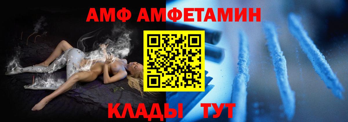 АМФ  Вход с VPN  Менделеевск  АМФЕТАМИН Розовый  АМФЕТАМИН 