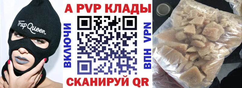 Alfa_PVP мука  купить наркотик  Менделеевск 