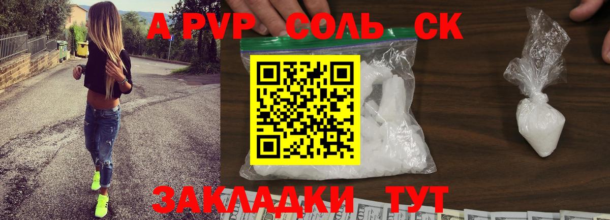 APVP мука  A PVP  Alfa_PVP VHQ  Вход с VPN  Менделеевск  Alpha PVP СК 