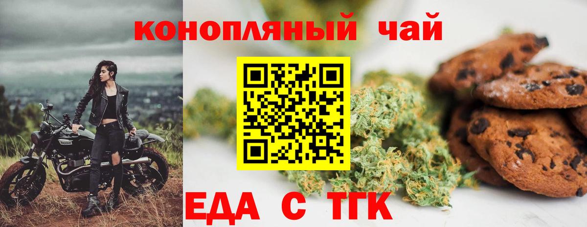 Cannafood марихуана  Вход с VPN  Менделеевск 