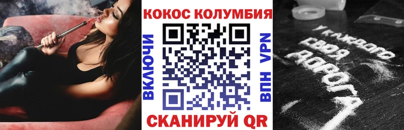 Кокаин VHQ Менделеевск