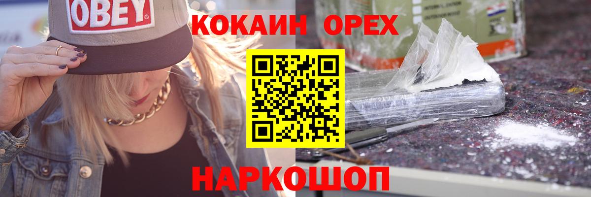 COCAIN Эквадор Менделеевск