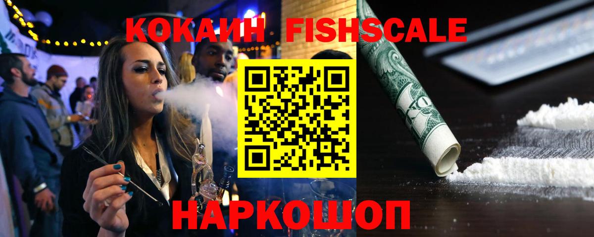 Кокаин Эквадор  Cocaine Эквадор  Менделеевск  Cocaine  Вход с VPN 