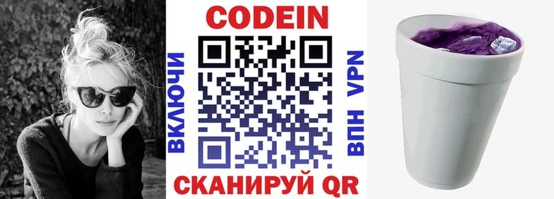 MEGA маркетплейс  купить наркоту  Менделеевск  Codein Purple Drank 