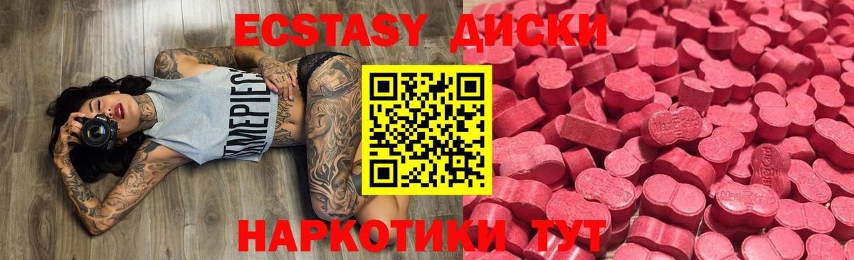 Экстази MDMA  ЭКСТАЗИ 280мг  Экстази  Вход с VPN  Менделеевск 