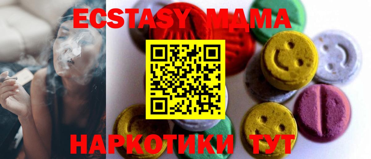 ЭКСТАЗИ DUBAI Менделеевск