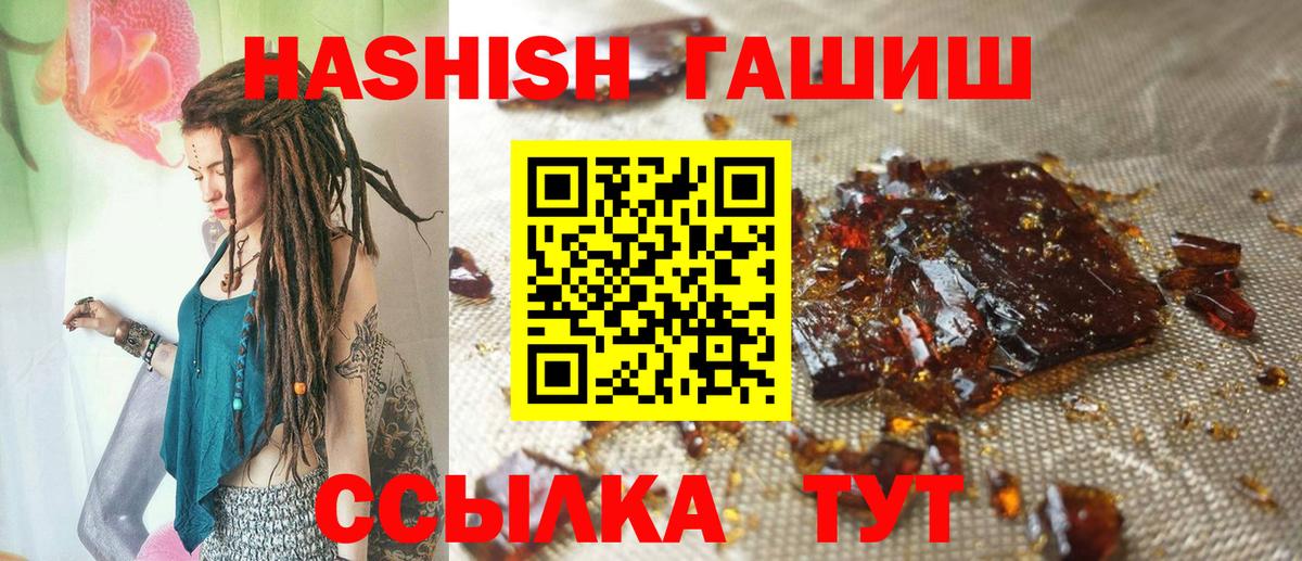 ГАШ hashish Менделеевск