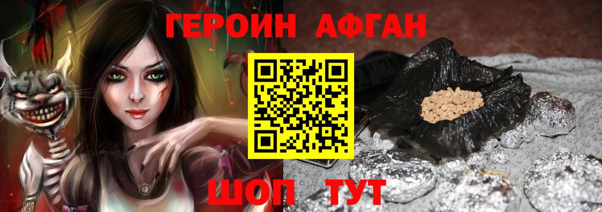 Героин герыч Менделеевск