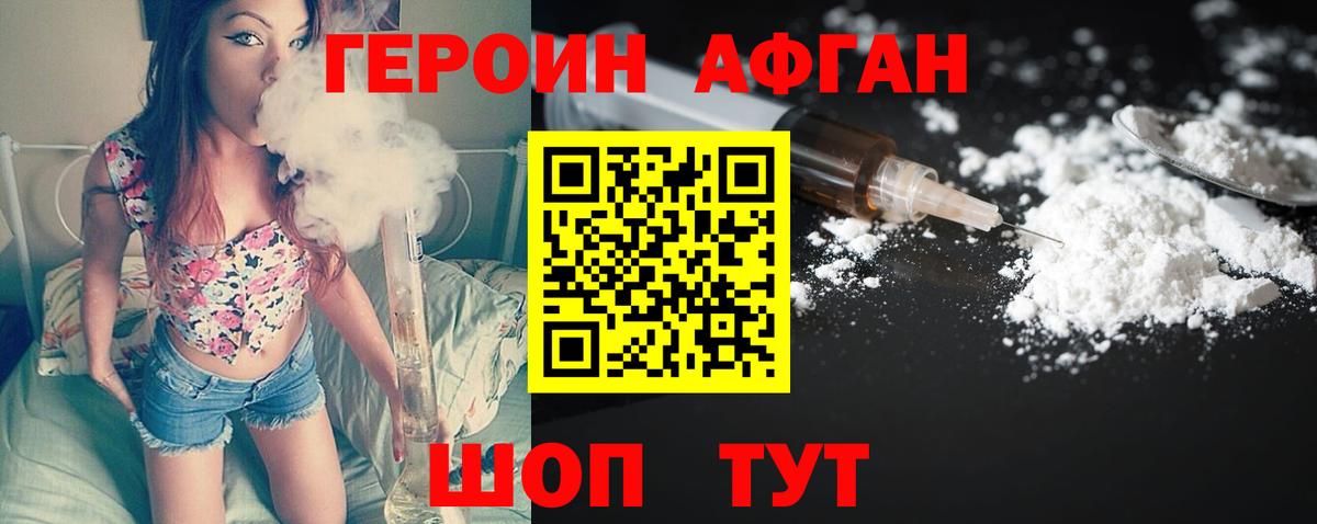 Менделеевск  ГЕРОИН Heroin  ГЕРОИН  Вход с VPN 