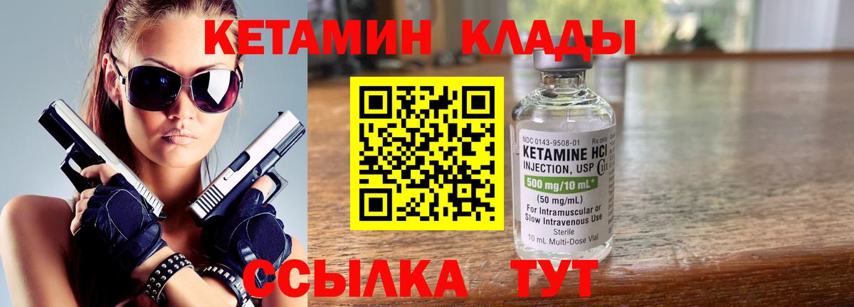Кетамин ketamine Менделеевск