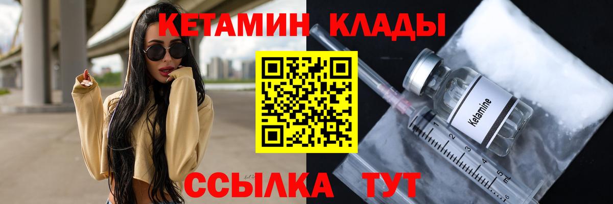 Менделеевск  КЕТАМИН VHQ  Вход с VPN  darknet состав  КЕТАМИН VHQ 