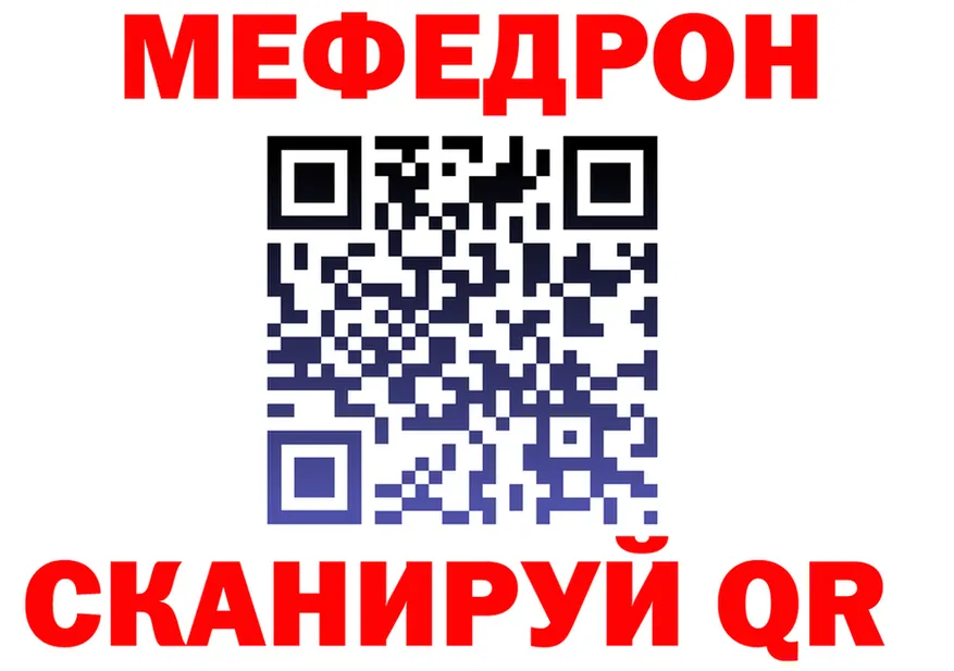 Метадон VHQ ссылка это blacksprut Менделеевск