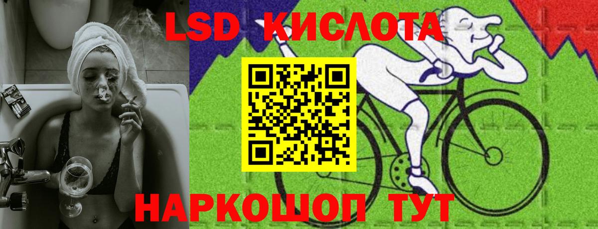 ЛСД экстази кислота Менделеевск