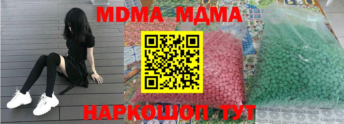 МДМА crystal Менделеевск
