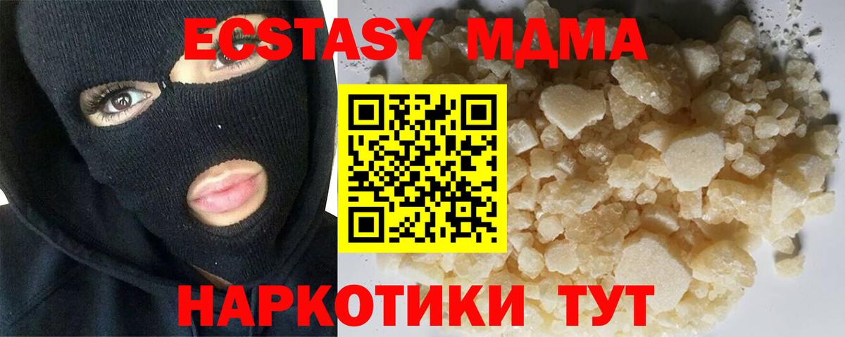 MDMA молли  MDMA crystal  Менделеевск  Вход с VPN 
