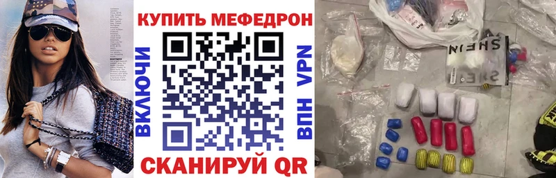 МЕФ мяу мяу  где можно купить   Менделеевск 