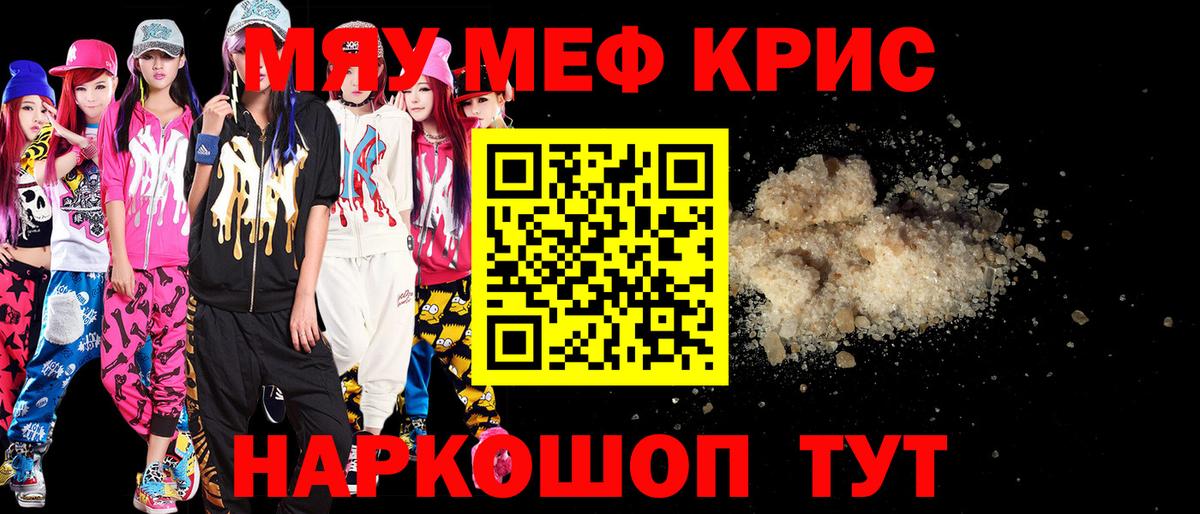 Меф кристаллы Менделеевск