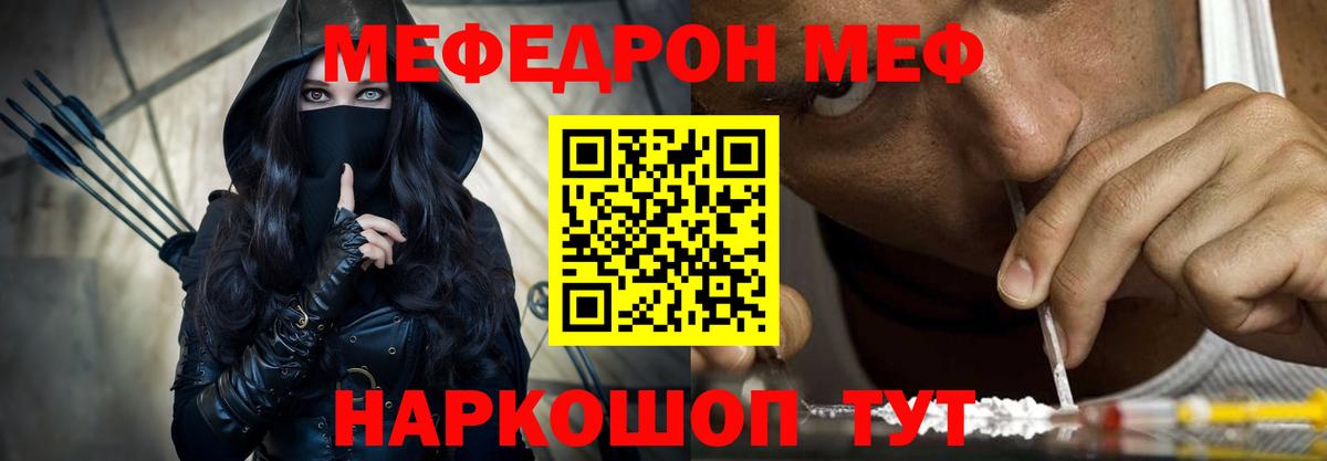Менделеевск  Мефедрон  МЕФ 4 MMC  Вход с VPN  Мефедрон VHQ 