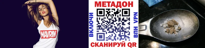 купить  цена  Менделеевск  Метадон кристалл 