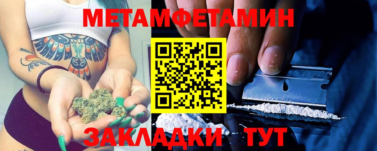 Метамфетамин мет Менделеевск