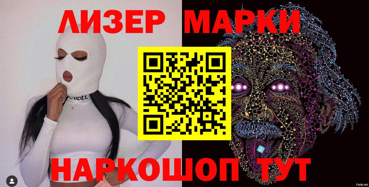 Марки NBOMe 1500мкг  Вход с VPN  Менделеевск 