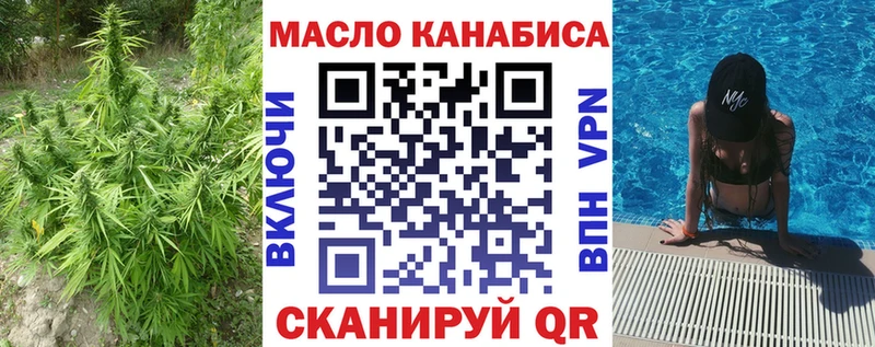 Дистиллят ТГК гашишное масло  купить наркотик  Менделеевск 