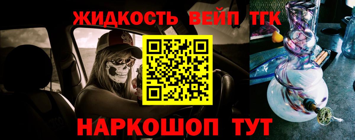 Дистиллят ТГК Wax  ТГК вейп с тгк  Менделеевск  Вход с VPN 